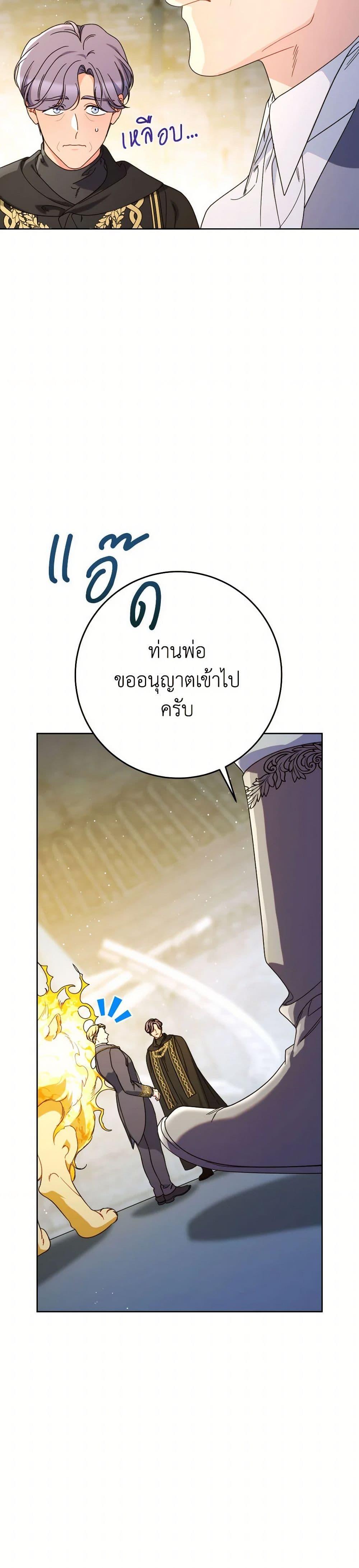 I Raised My Younger Sister Beautifully ตอนที่ 80 8