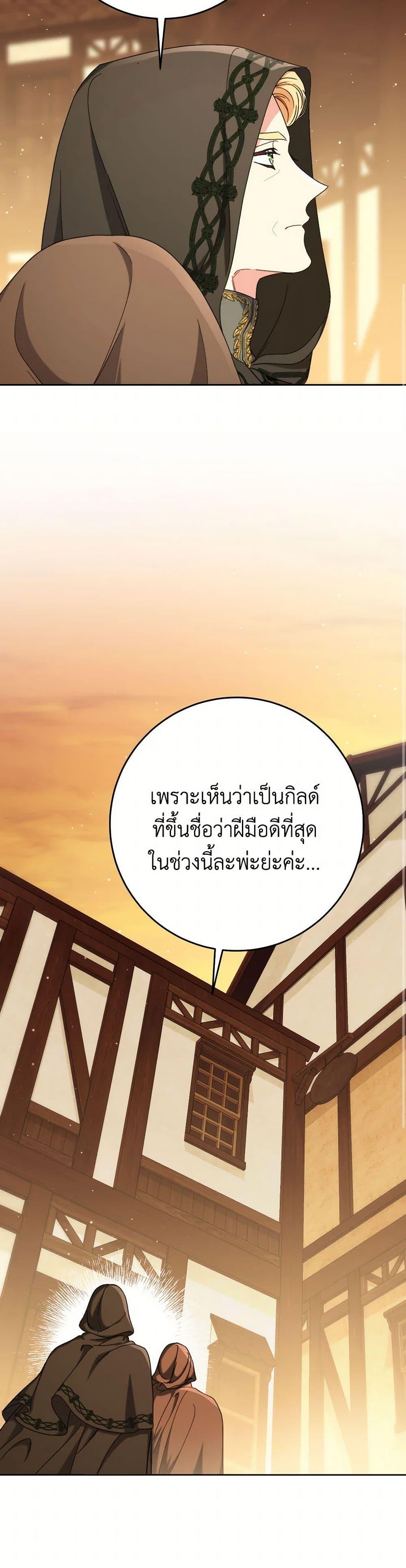 I Raised My Younger Sister Beautifully ตอนที่ 81 23