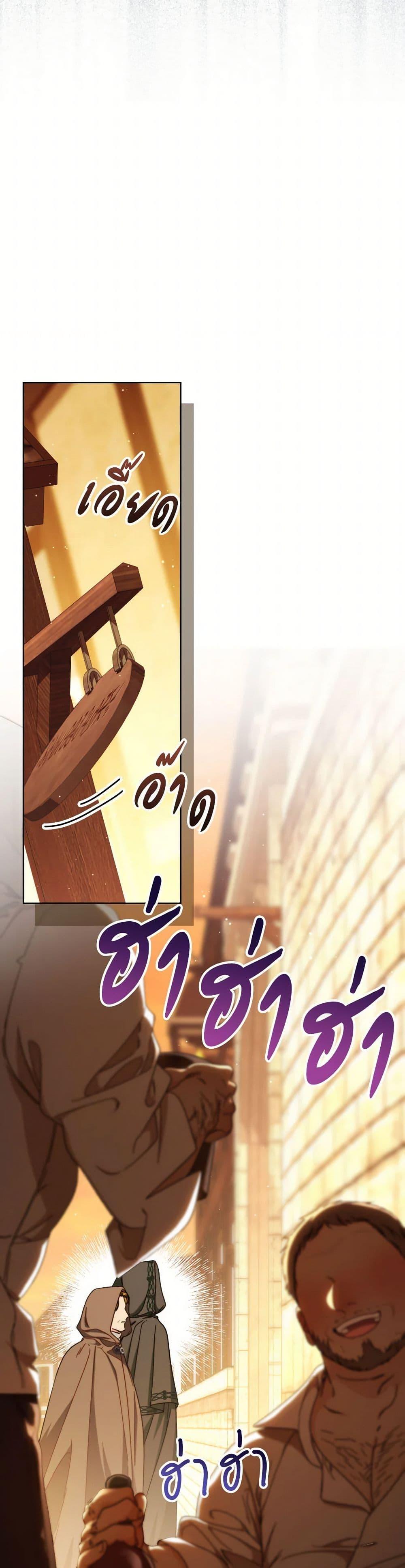 I Raised My Younger Sister Beautifully ตอนที่ 81 21