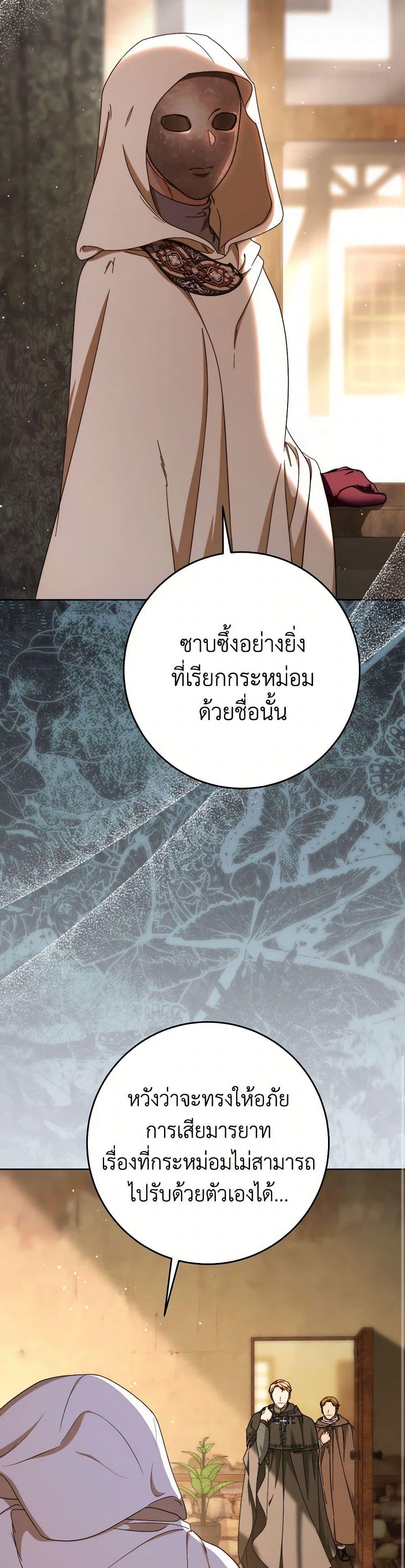 I Raised My Younger Sister Beautifully ตอนที่ 81 28