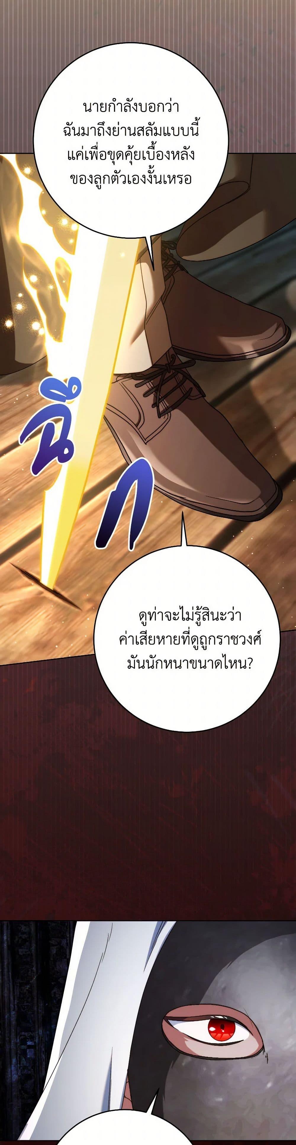 I Raised My Younger Sister Beautifully ตอนที่ 81 35