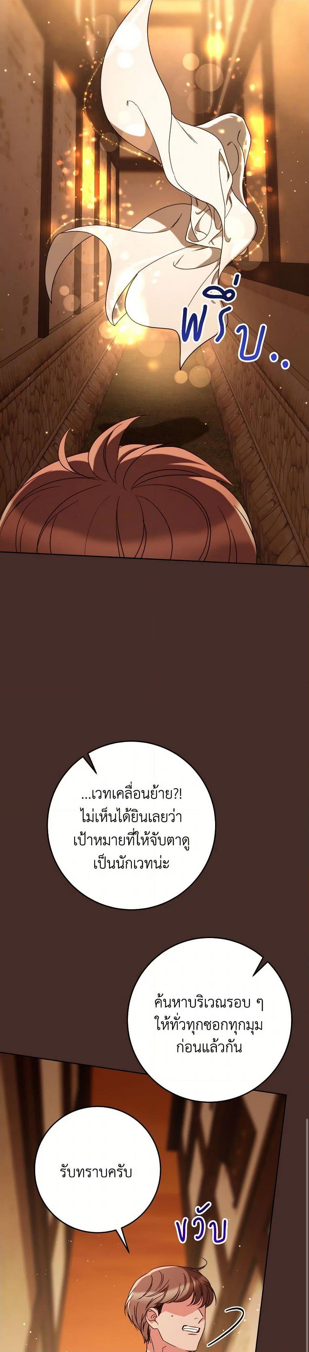 I Raised My Younger Sister Beautifully ตอนที่ 82 5