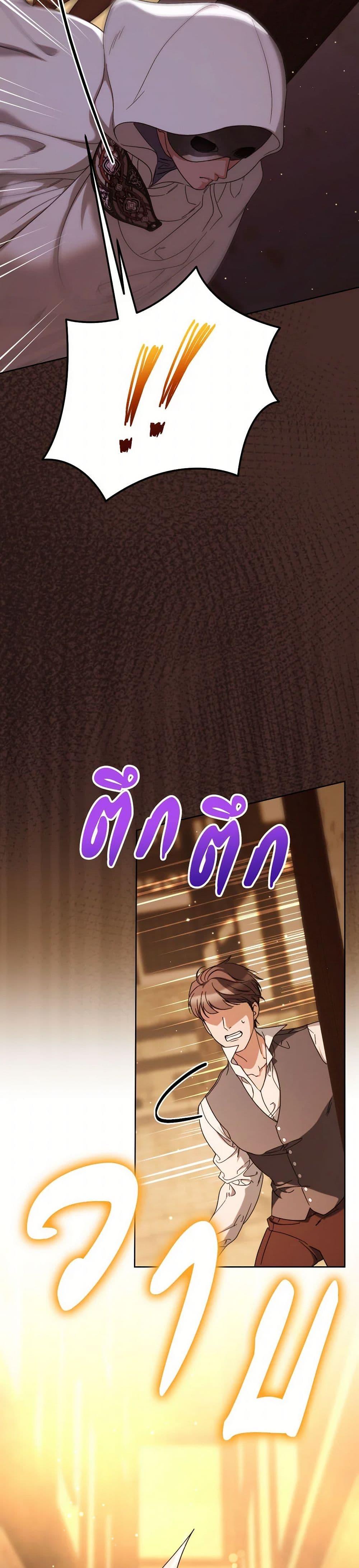 I Raised My Younger Sister Beautifully ตอนที่ 82 4