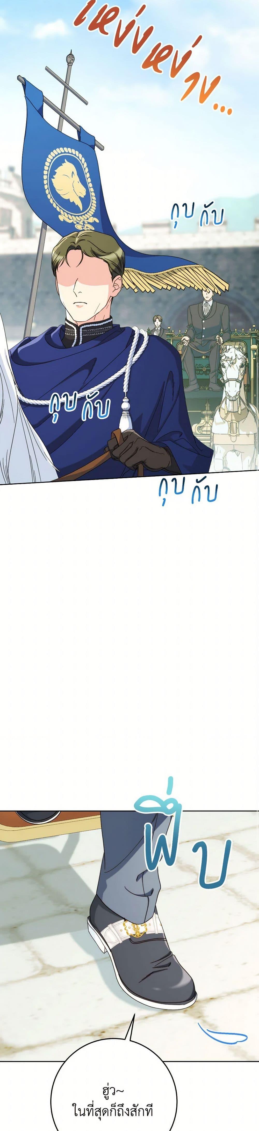 I Raised My Younger Sister Beautifully ตอนที่ 82 10