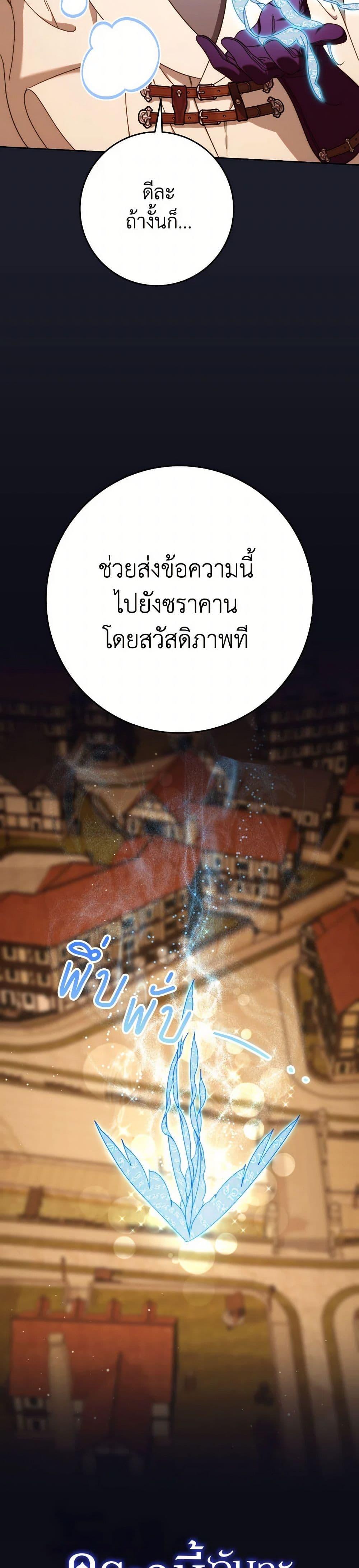 I Raised My Younger Sister Beautifully ตอนที่ 82 8