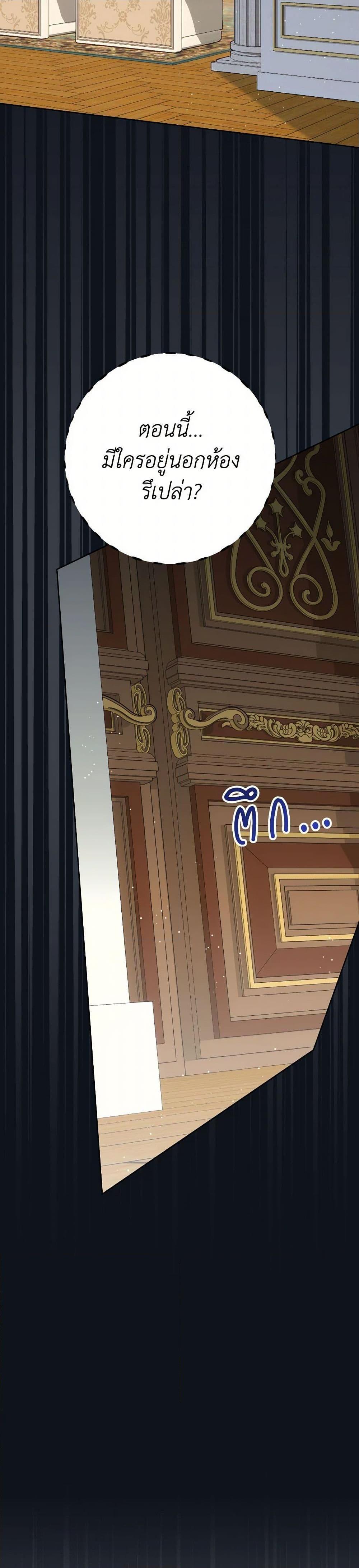 I Raised My Younger Sister Beautifully ตอนที่ 82 32