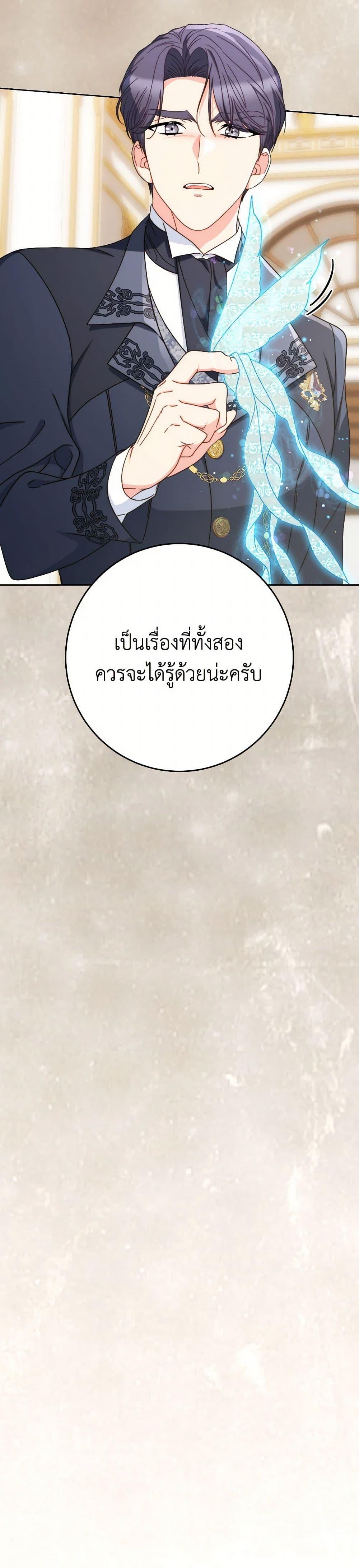 I Raised My Younger Sister Beautifully ตอนที่ 82 35