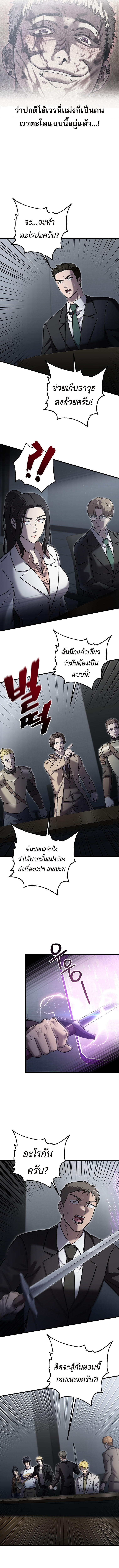 Solo Resurrection ตอนที่ 45 2