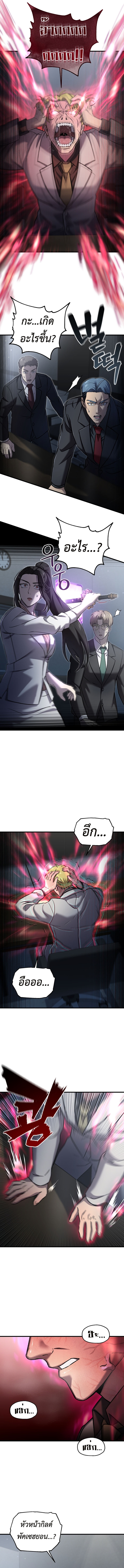 Solo Resurrection ตอนที่ 45 4