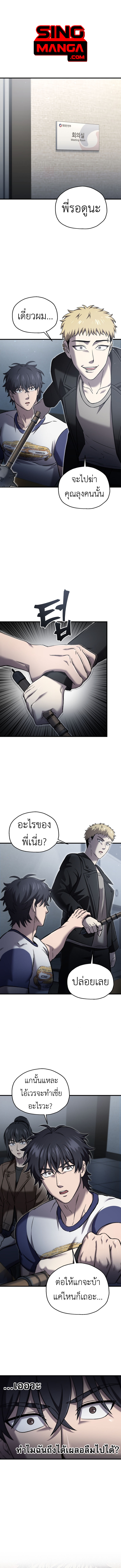 Solo Resurrection ตอนที่ 45 1