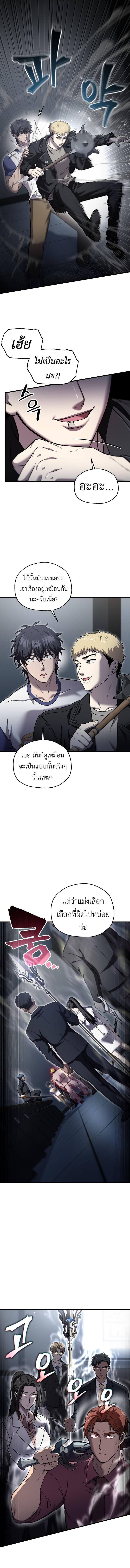 Solo Resurrection ตอนที่ 45 8