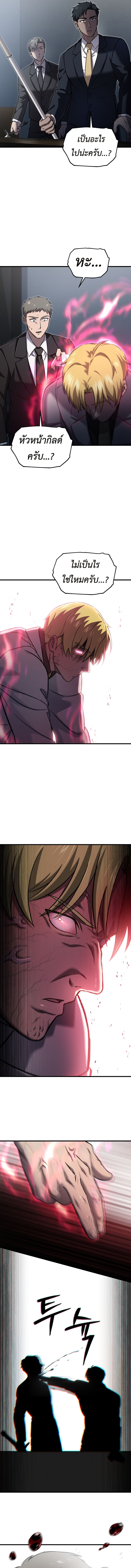Solo Resurrection ตอนที่ 45 5