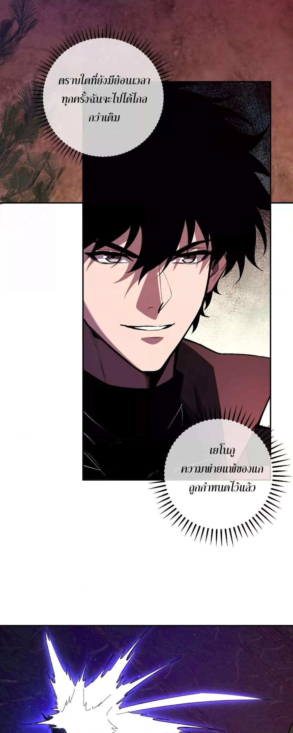 Doomsday for all Me! Virus Monarch ตอนที่ 60 15