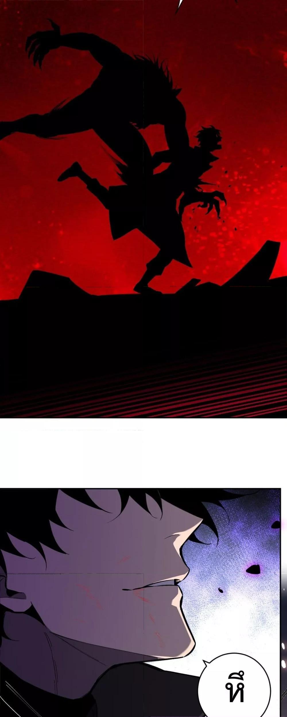 Doomsday for all Me! Virus Monarch ตอนที่ 60 13