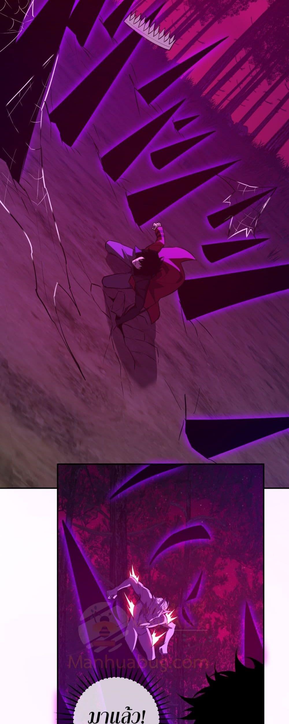 Doomsday for all Me! Virus Monarch ตอนที่ 60 10