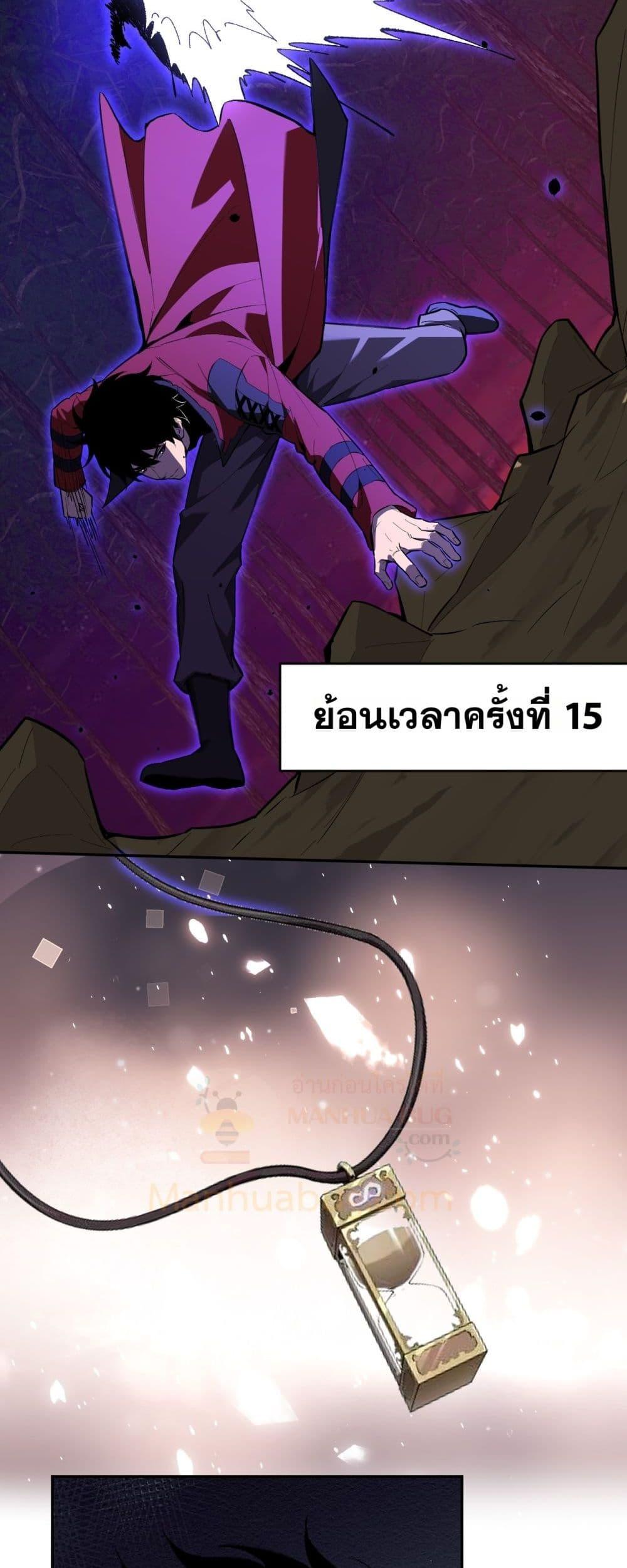 Doomsday for all Me! Virus Monarch ตอนที่ 60 16
