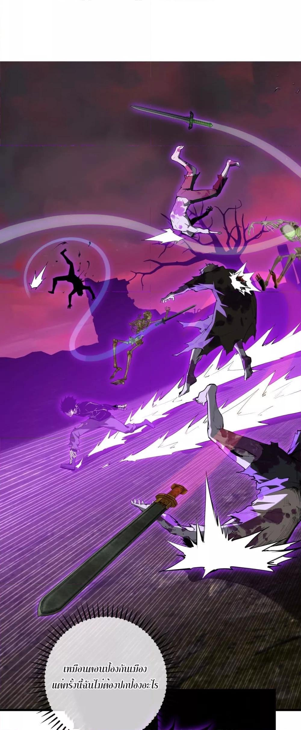 Doomsday for all Me! Virus Monarch ตอนที่ 61 2