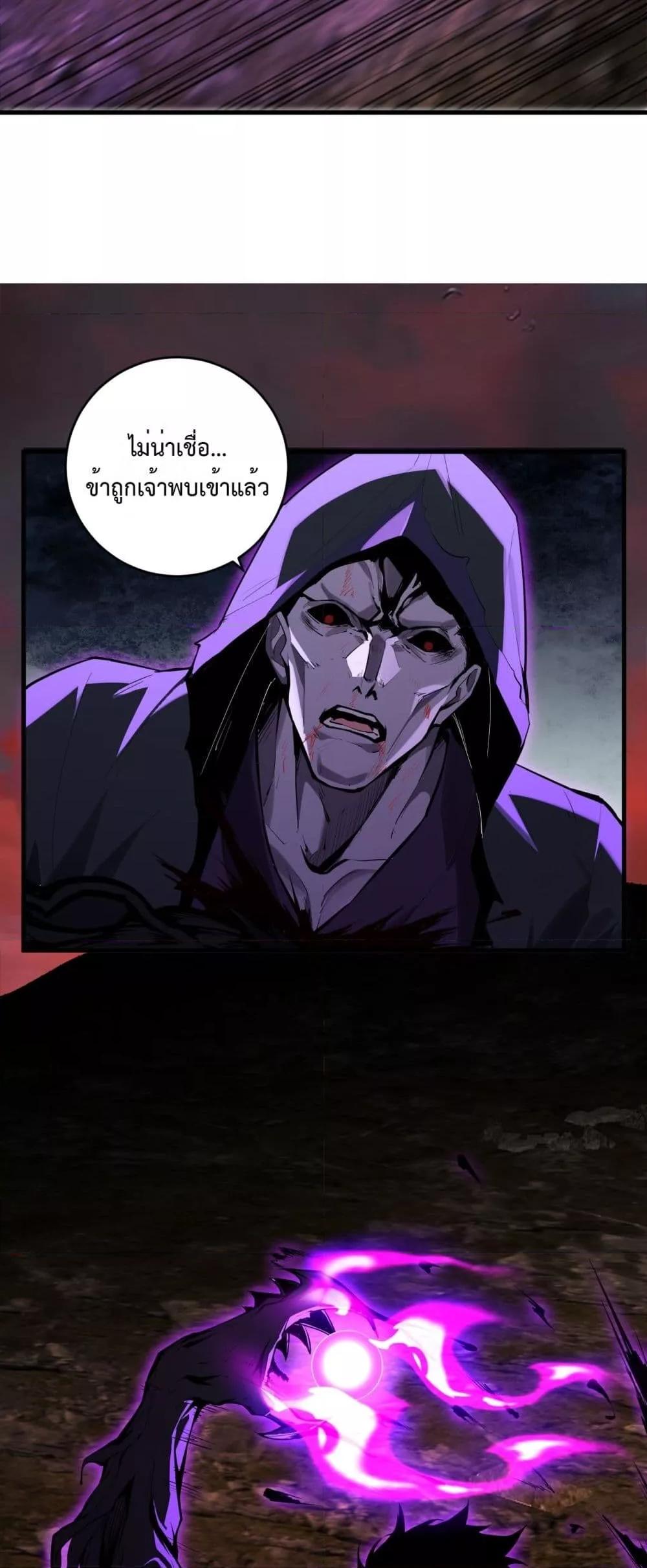 Doomsday for all Me! Virus Monarch ตอนที่ 61 9