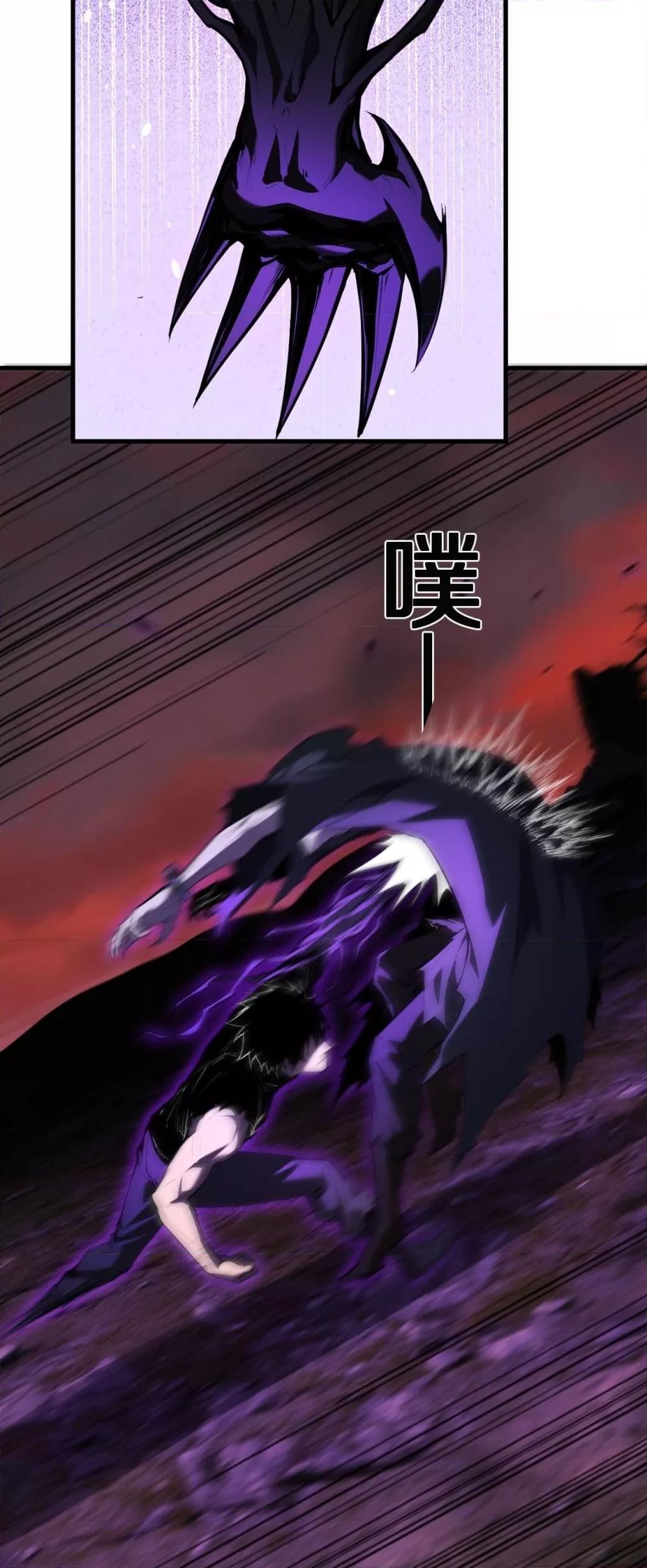 Doomsday for all Me! Virus Monarch ตอนที่ 61 8