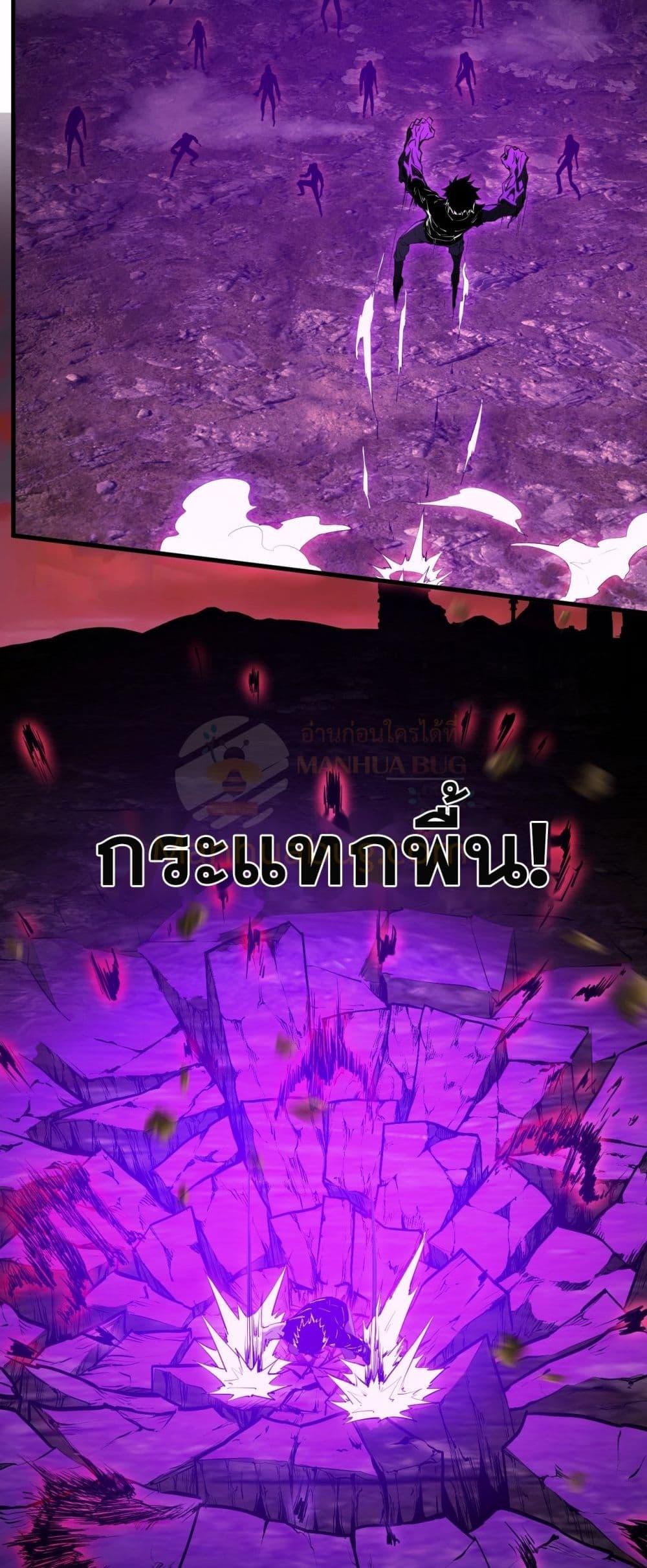 Doomsday for all Me! Virus Monarch ตอนที่ 61 4