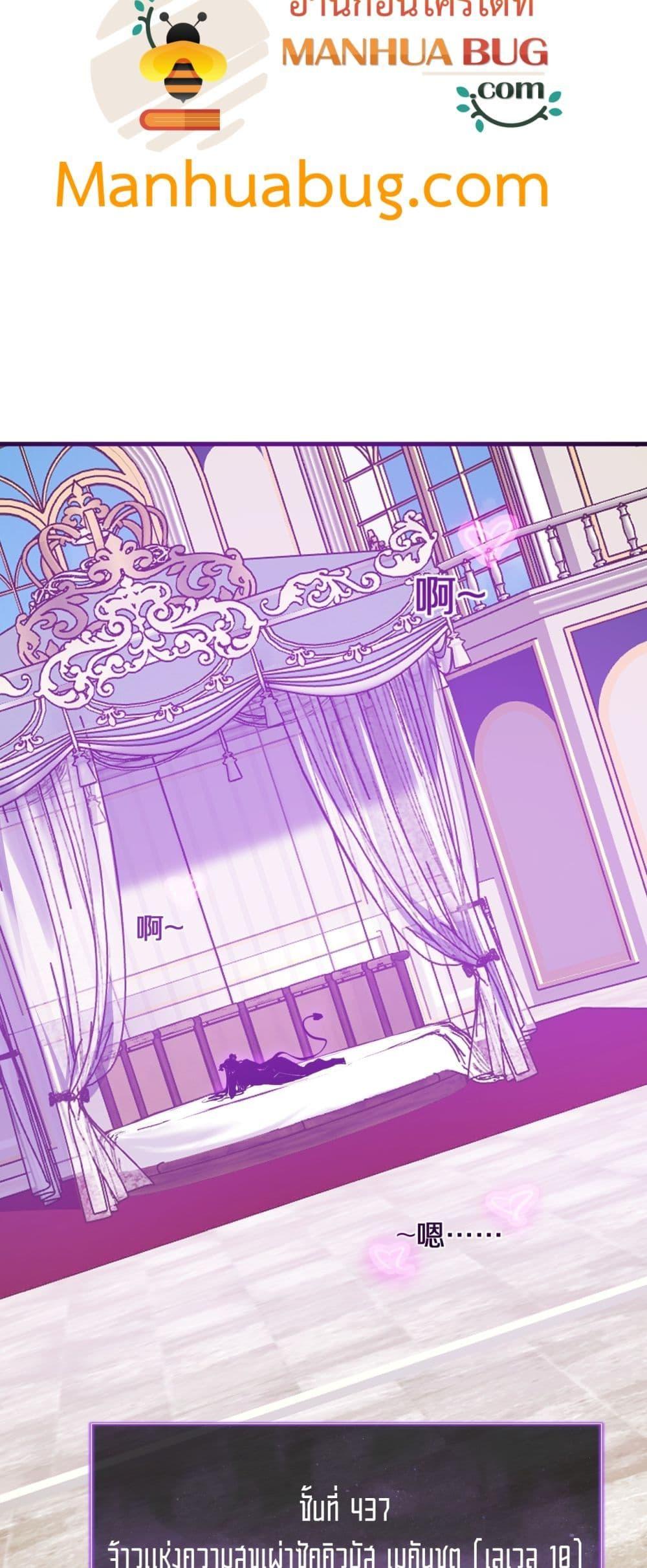 Doomsday for all Me! Virus Monarch ตอนที่ 61 15