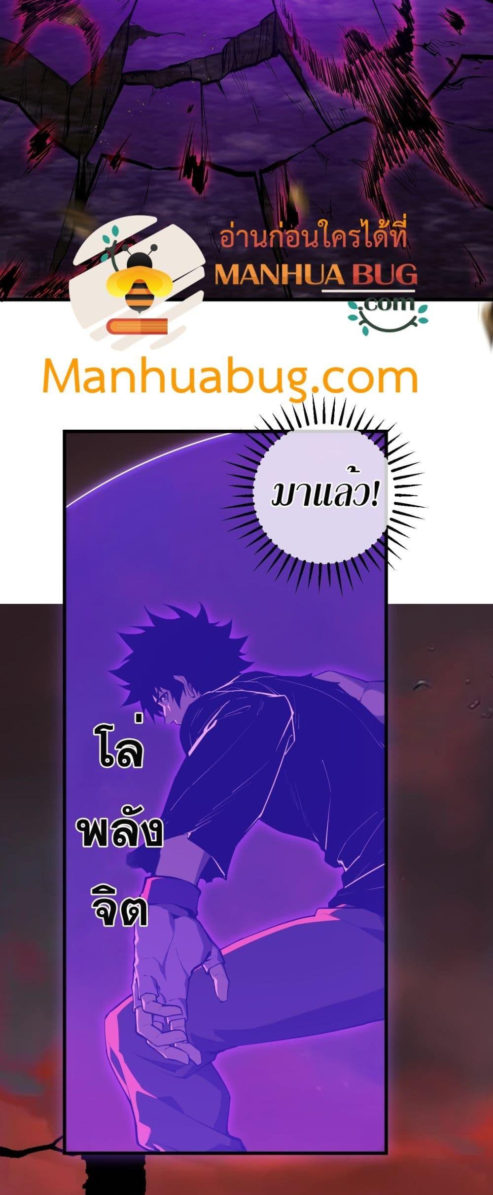 Doomsday for all Me! Virus Monarch ตอนที่ 61 5