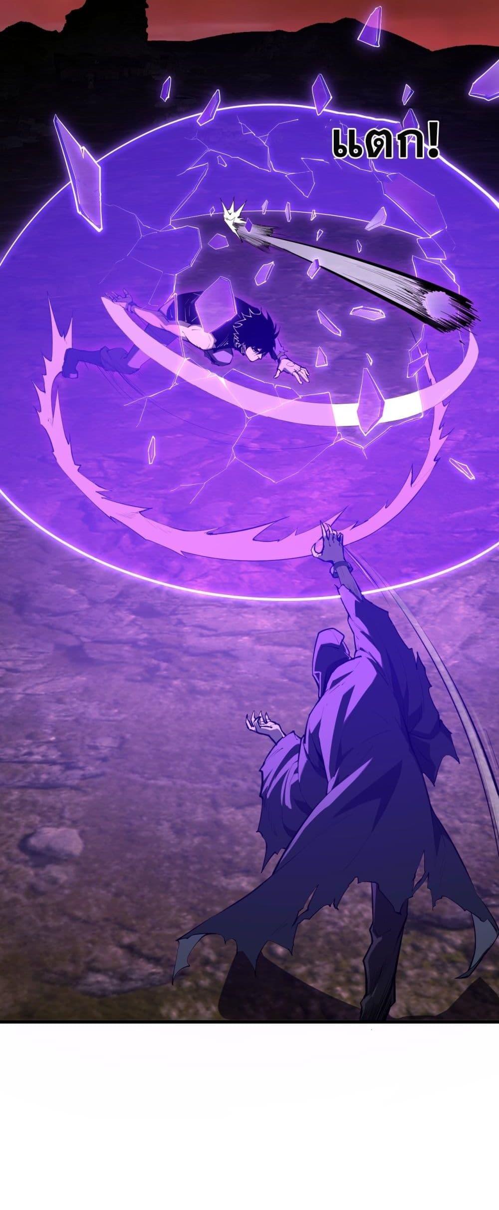 Doomsday for all Me! Virus Monarch ตอนที่ 61 6