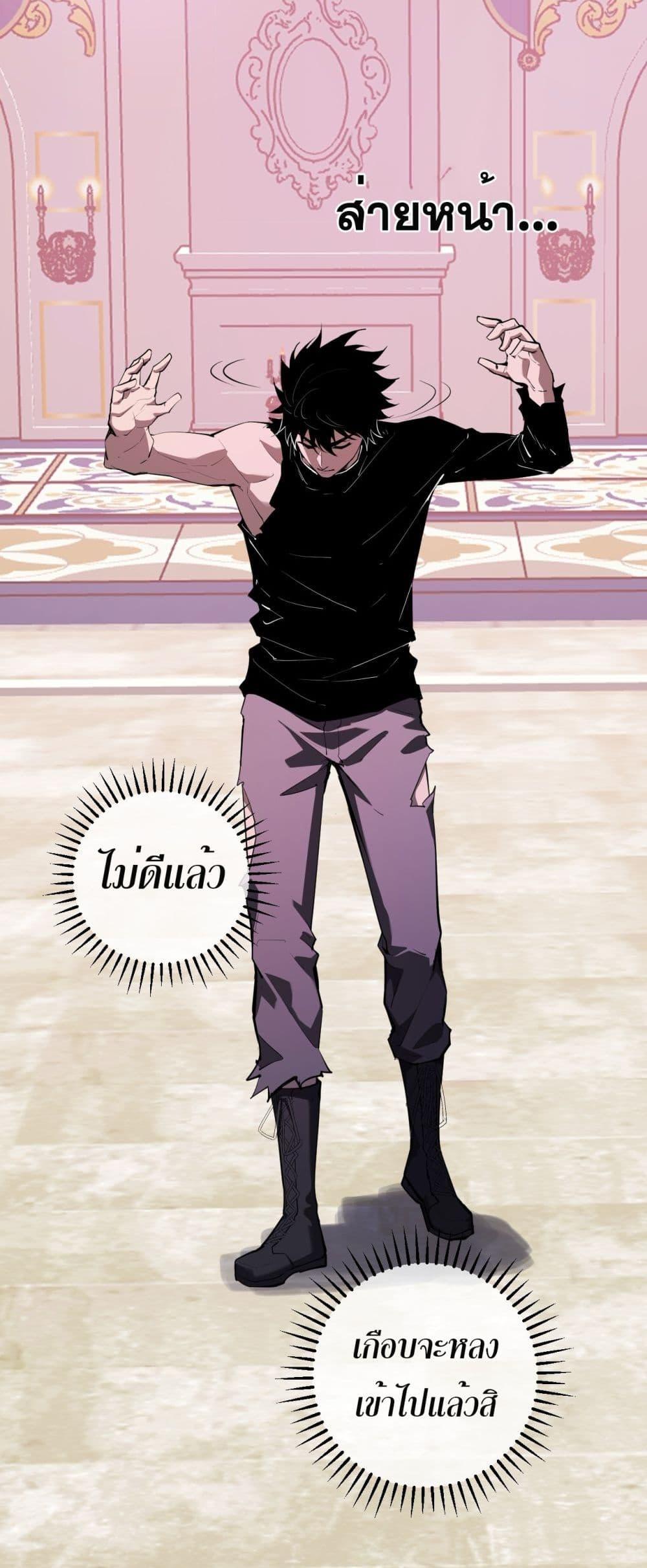 Doomsday for all Me! Virus Monarch ตอนที่ 61 19