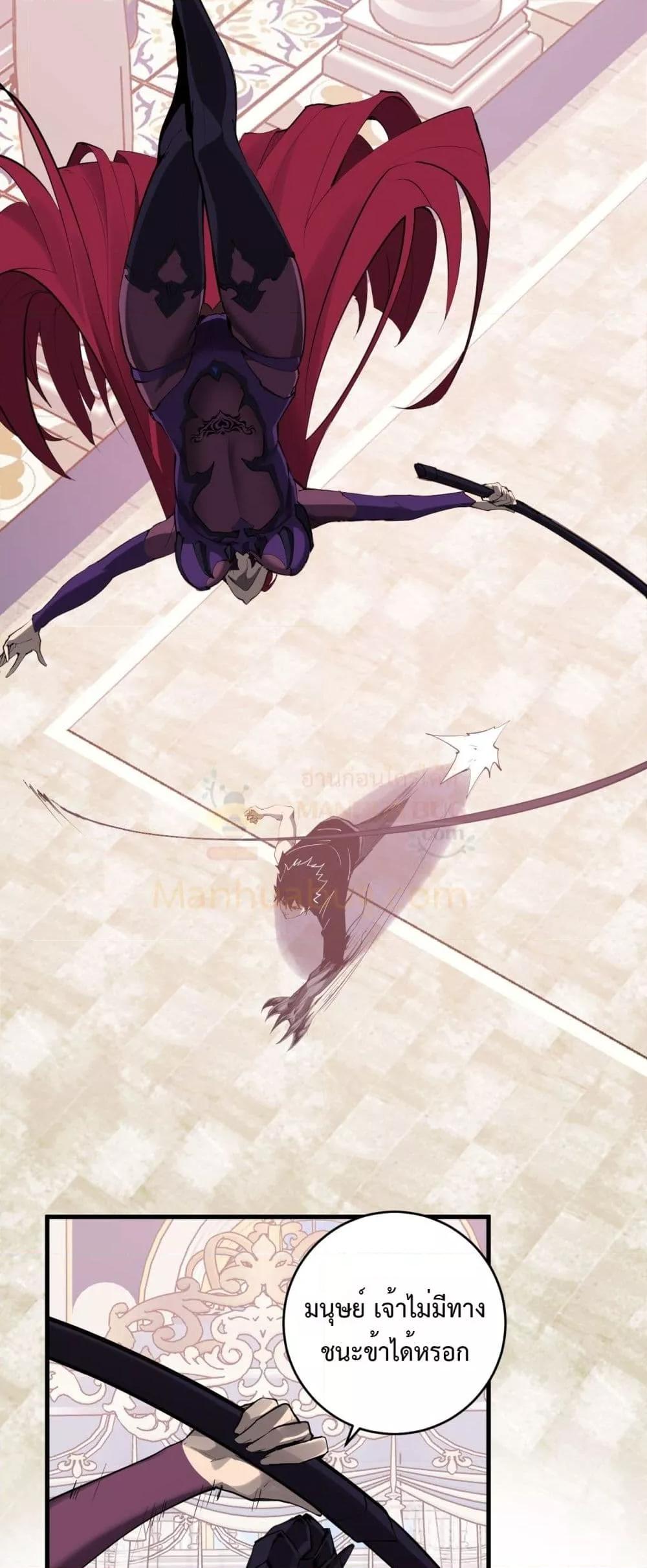 Doomsday for all Me! Virus Monarch ตอนที่ 61 38
