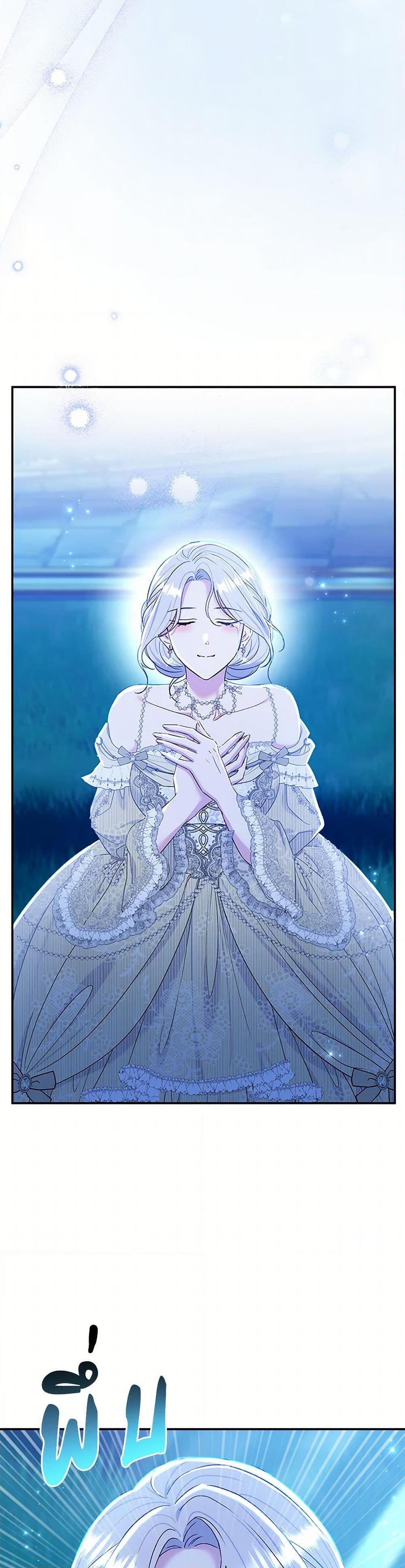 The Villain’s Match Is Too Perfect ตอนที่ 72 16