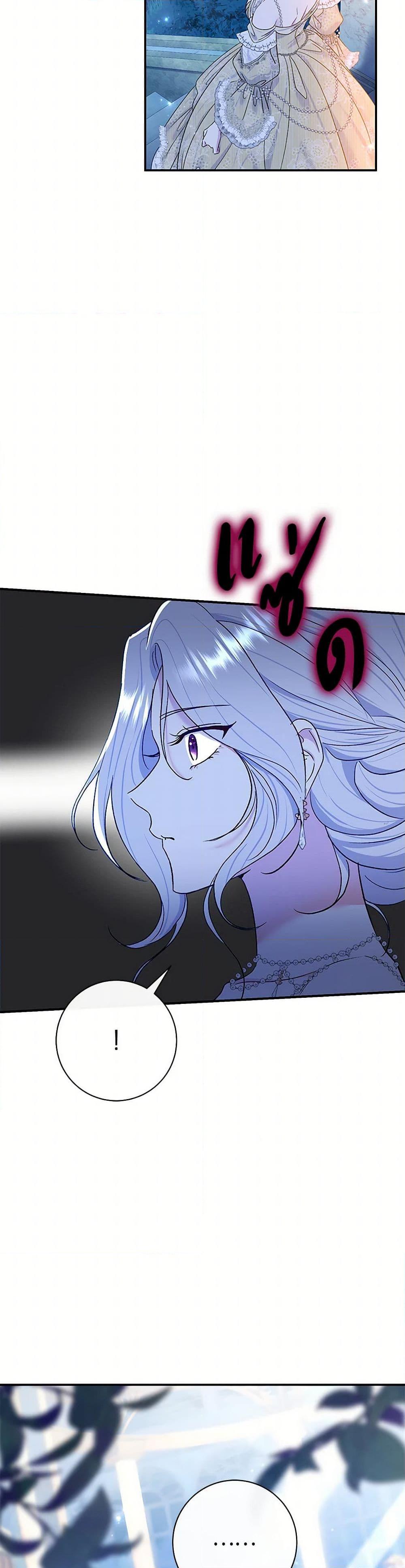 The Villain’s Match Is Too Perfect ตอนที่ 72 21