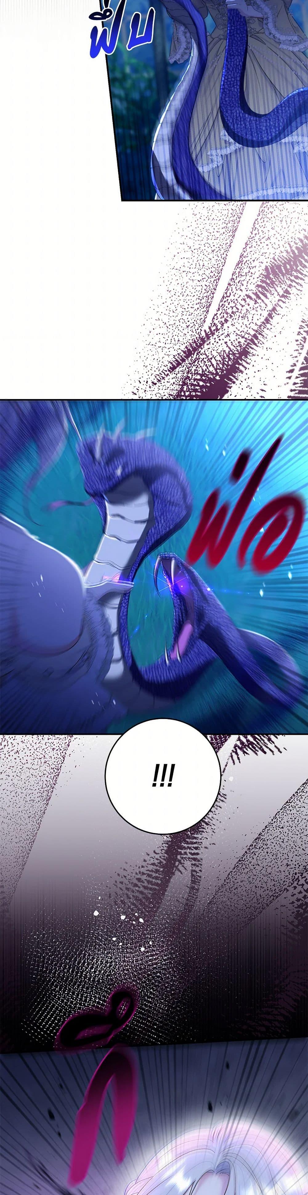 The Villain’s Match Is Too Perfect ตอนที่ 72 36