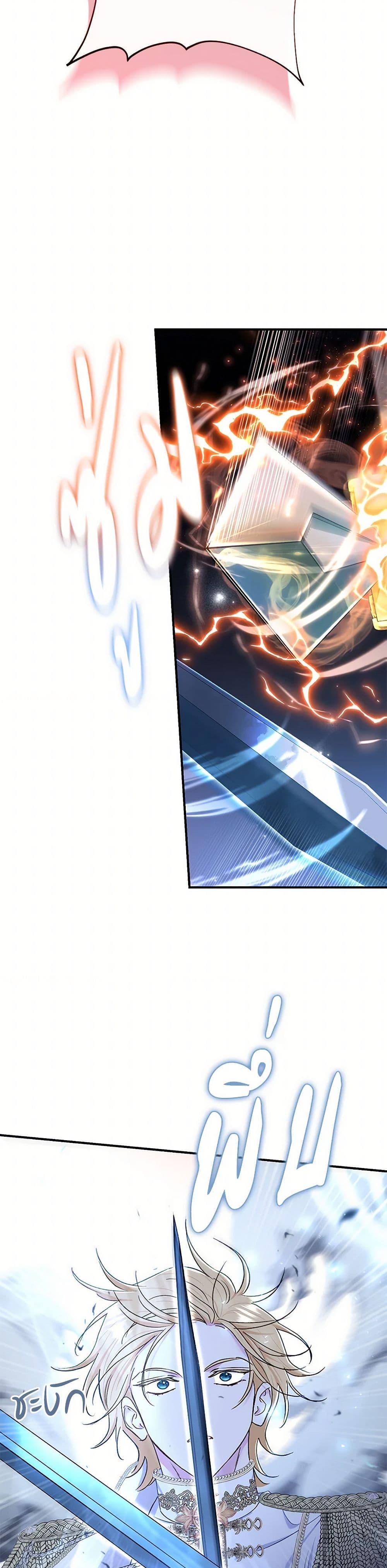 The Villain’s Match Is Too Perfect ตอนที่ 73 11