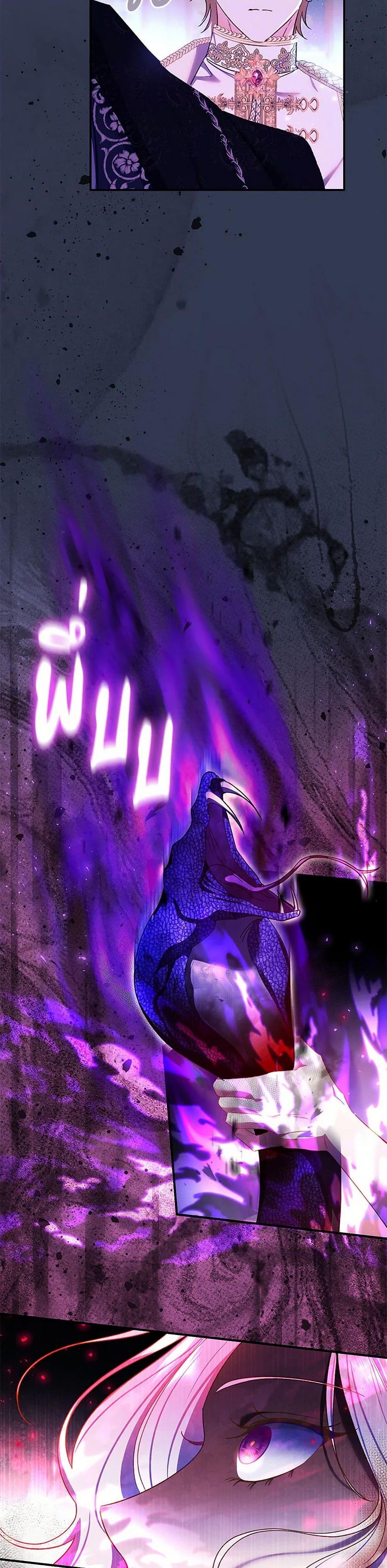 The Villain’s Match Is Too Perfect ตอนที่ 73 26