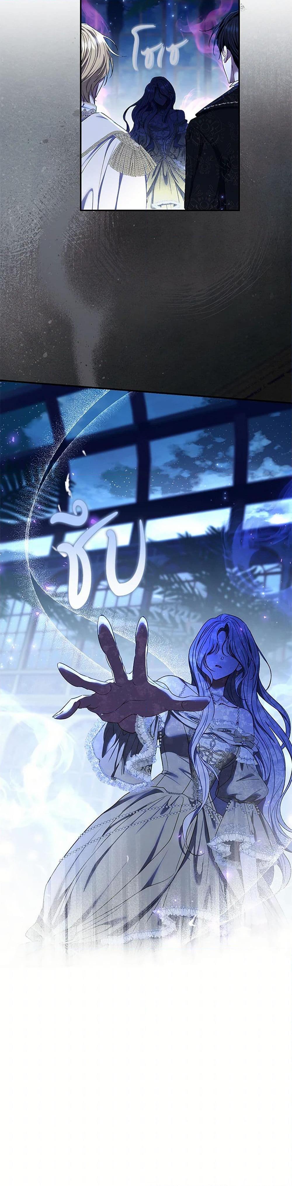 The Villain’s Match Is Too Perfect ตอนที่ 73 29