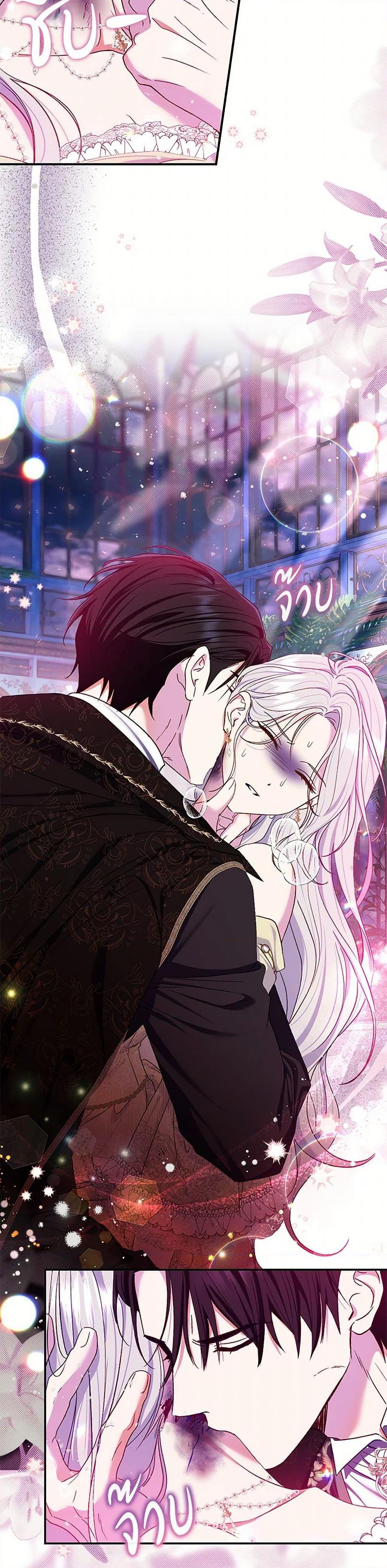 The Villain’s Match Is Too Perfect ตอนที่ 73 36