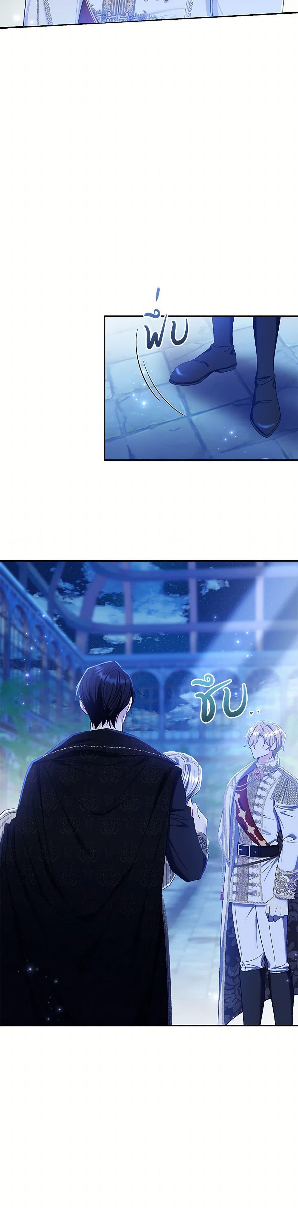 The Villain’s Match Is Too Perfect ตอนที่ 73 45