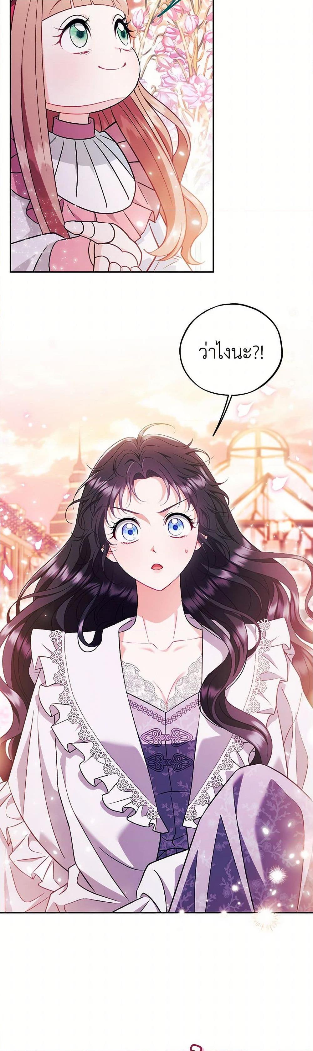 I Will Become the Villain’s Poison Taster ตอนที่ 62 4