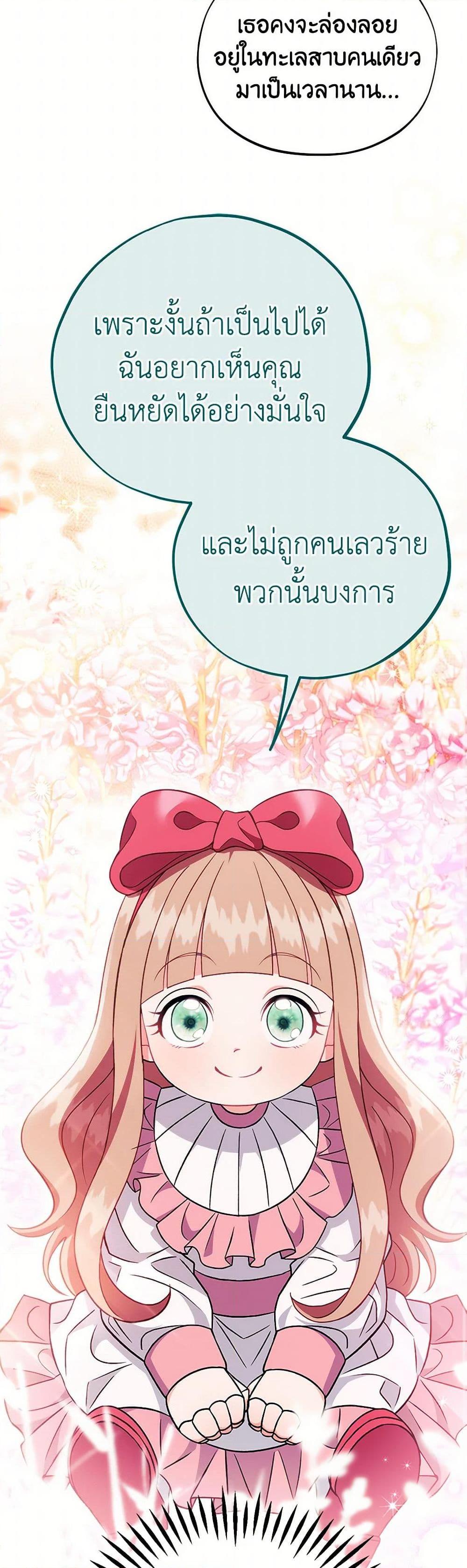 I Will Become the Villain’s Poison Taster ตอนที่ 62 15