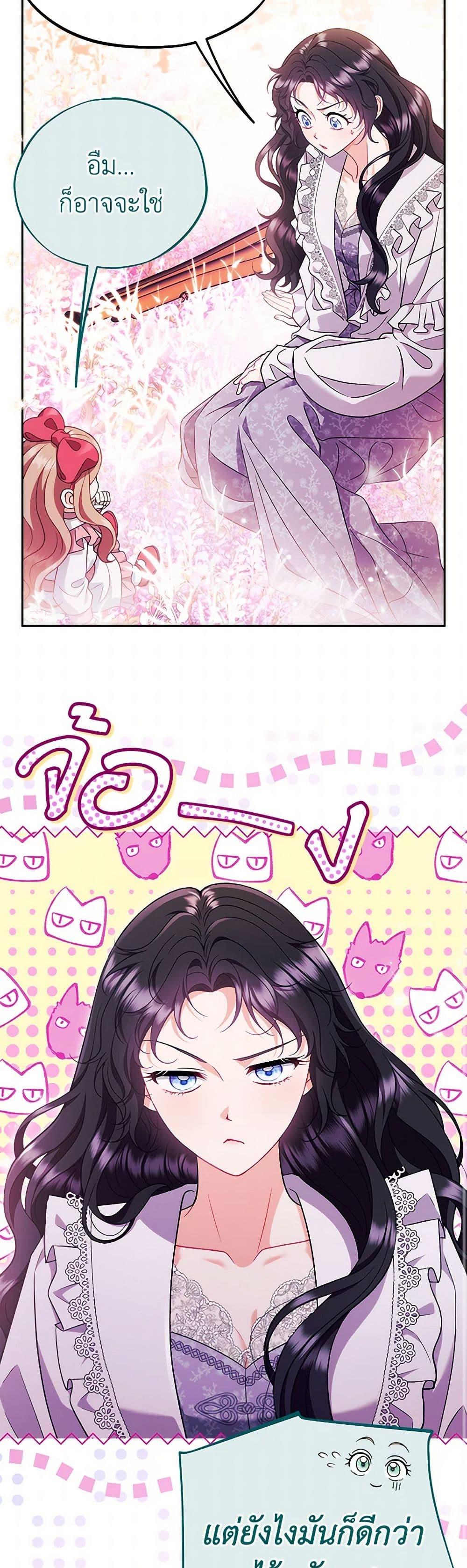 I Will Become the Villain’s Poison Taster ตอนที่ 62 8