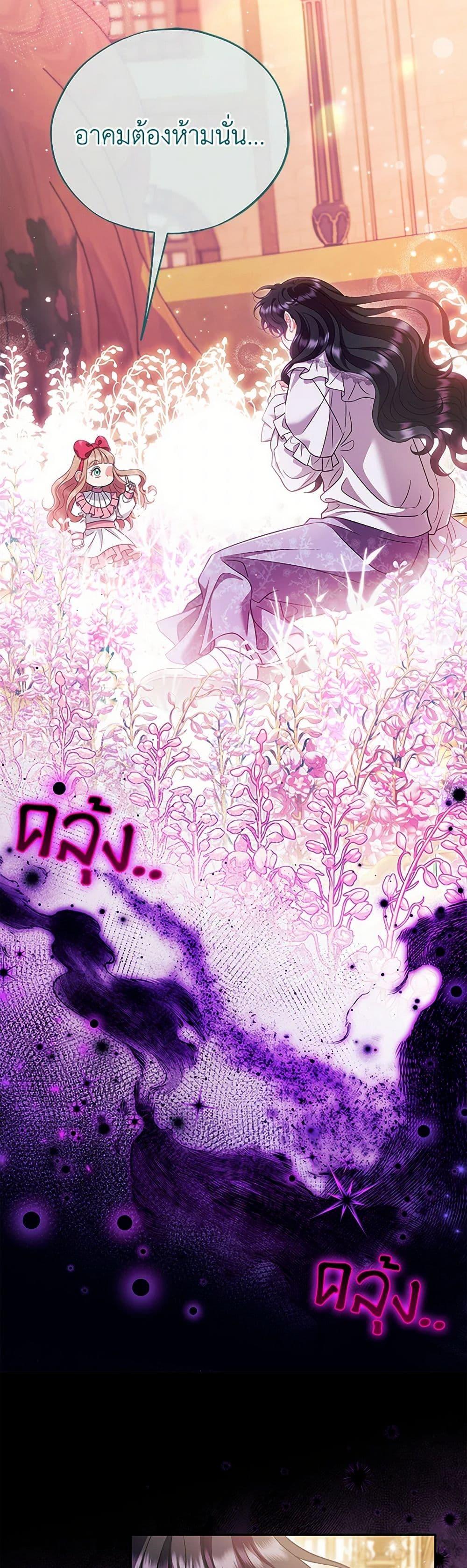 I Will Become the Villain’s Poison Taster ตอนที่ 62 37