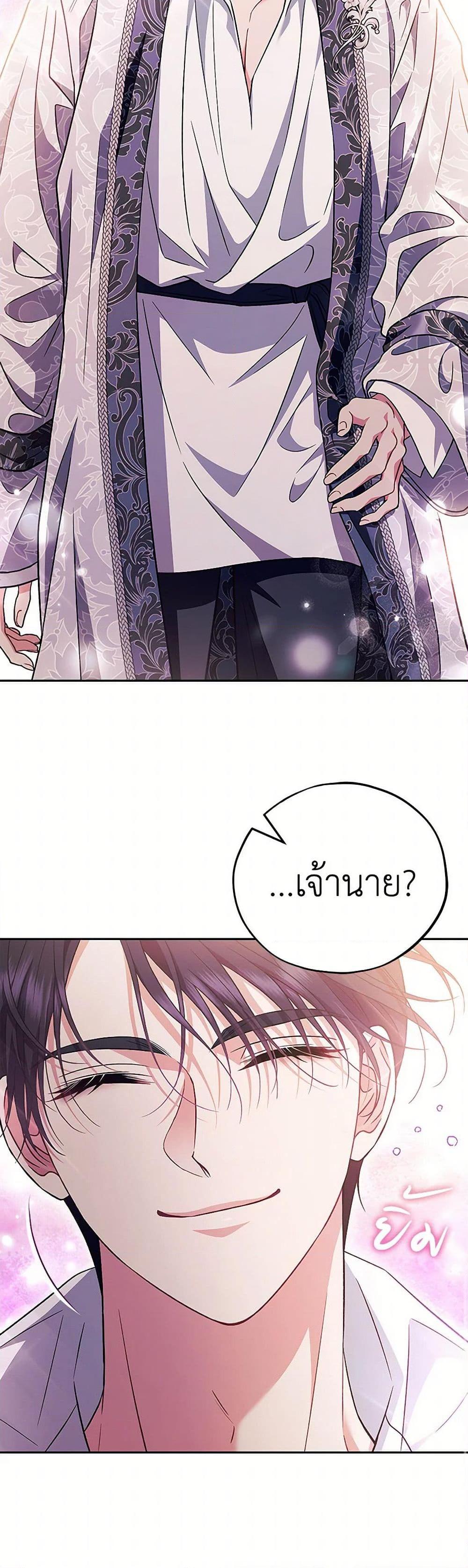 I Will Become the Villain’s Poison Taster ตอนที่ 62 40