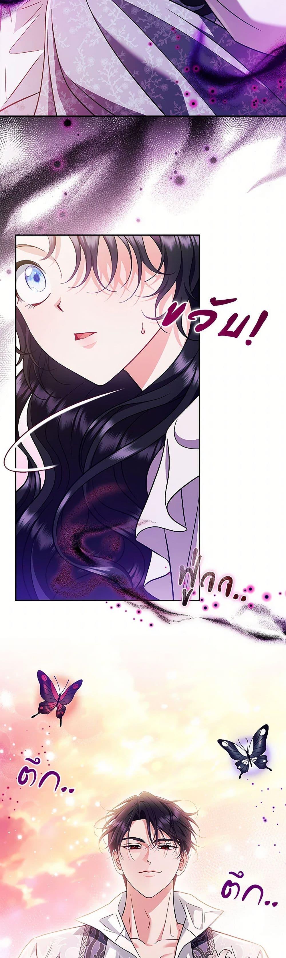 I Will Become the Villain’s Poison Taster ตอนที่ 62 39
