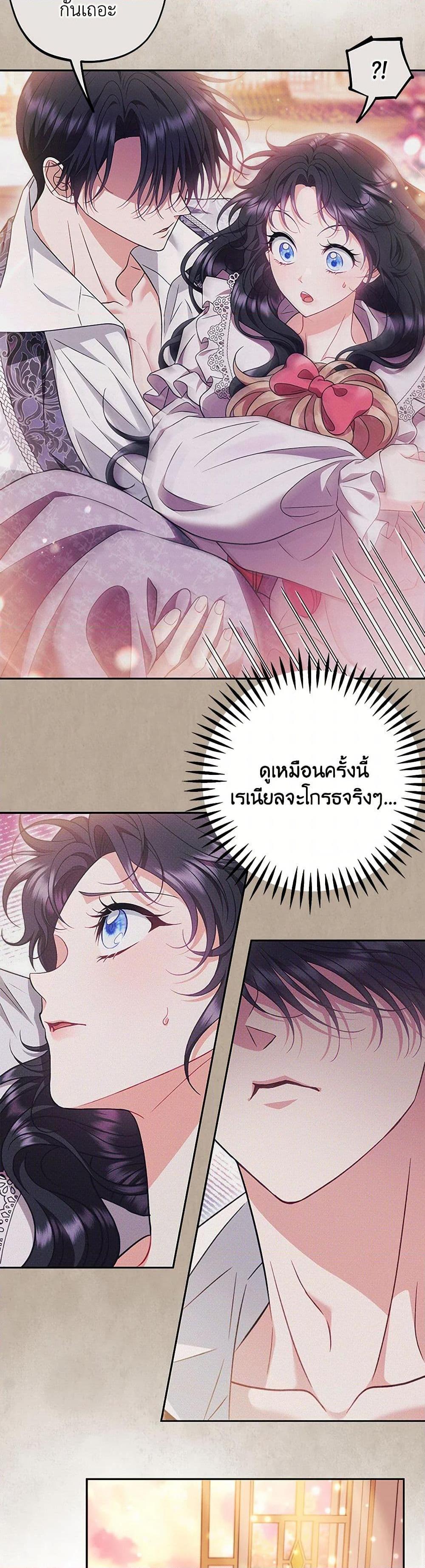 I Will Become the Villain’s Poison Taster ตอนที่ 63 12