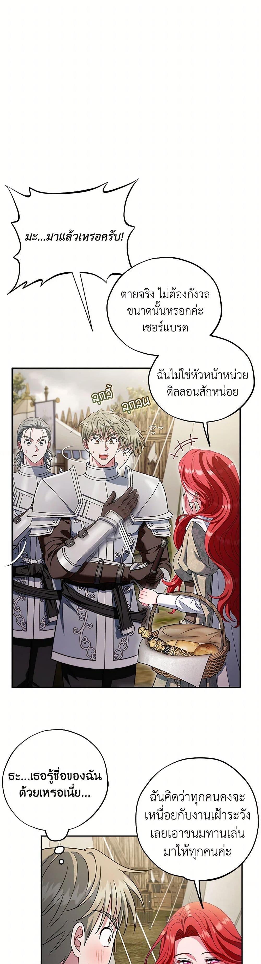 I Will Become the Villain’s Poison Taster ตอนที่ 63 33