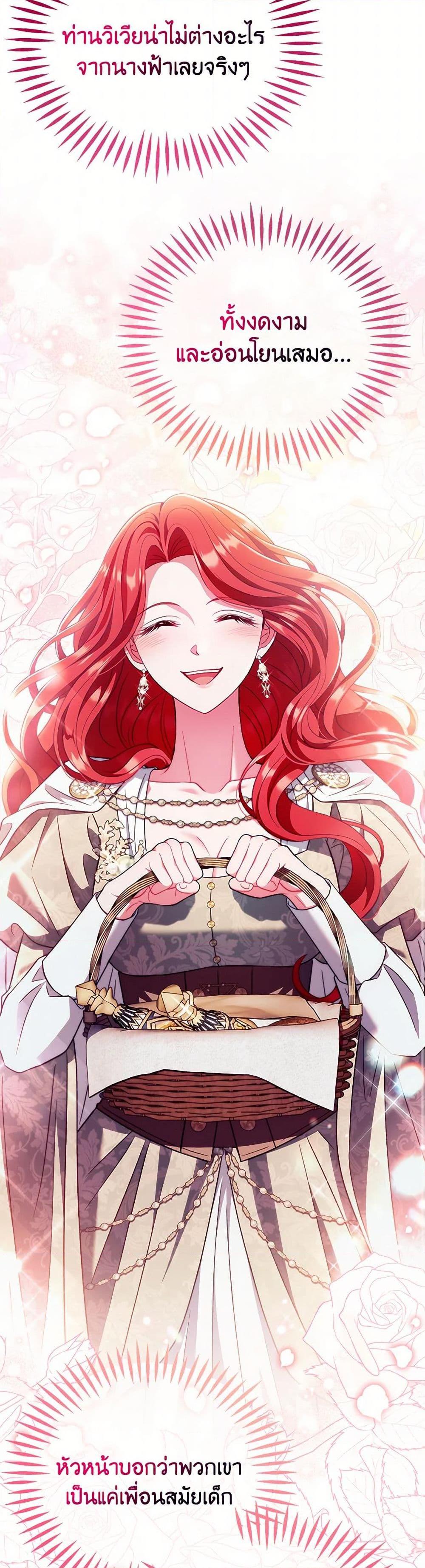 I Will Become the Villain’s Poison Taster ตอนที่ 63 35
