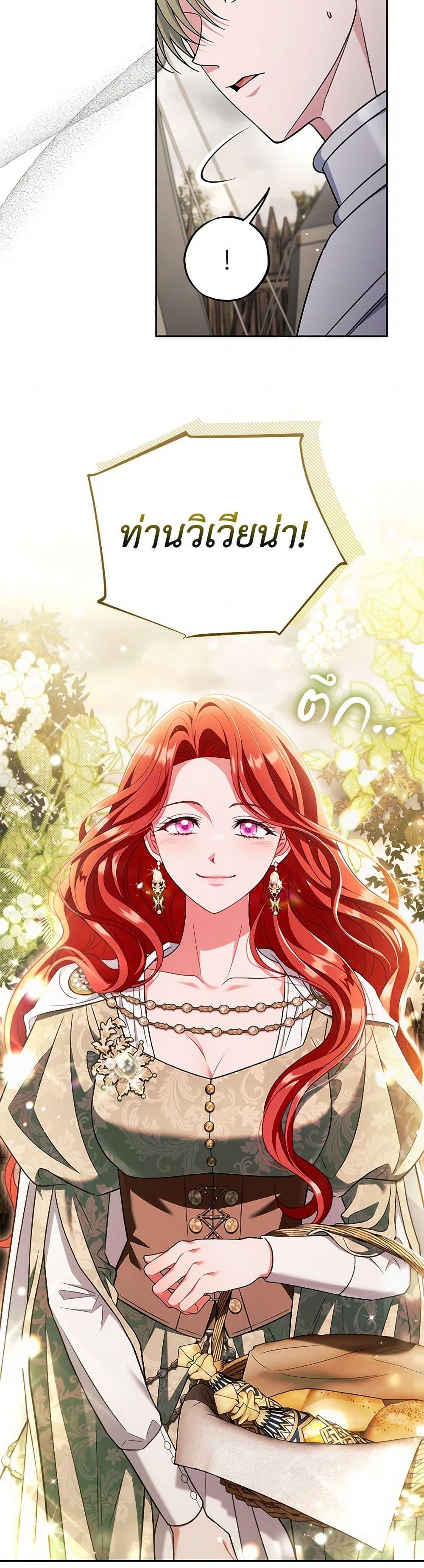 I Will Become the Villain’s Poison Taster ตอนที่ 63 32