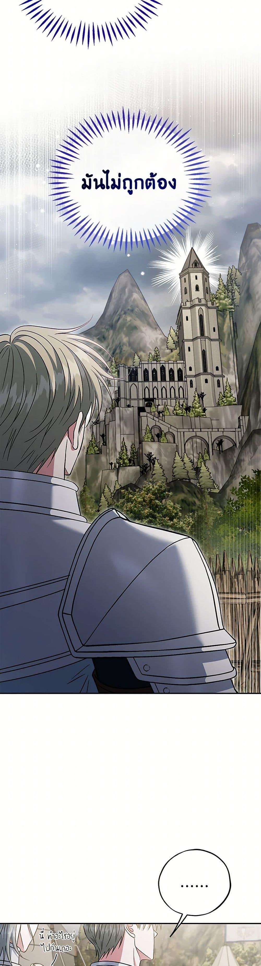 I Will Become the Villain’s Poison Taster ตอนที่ 63 49