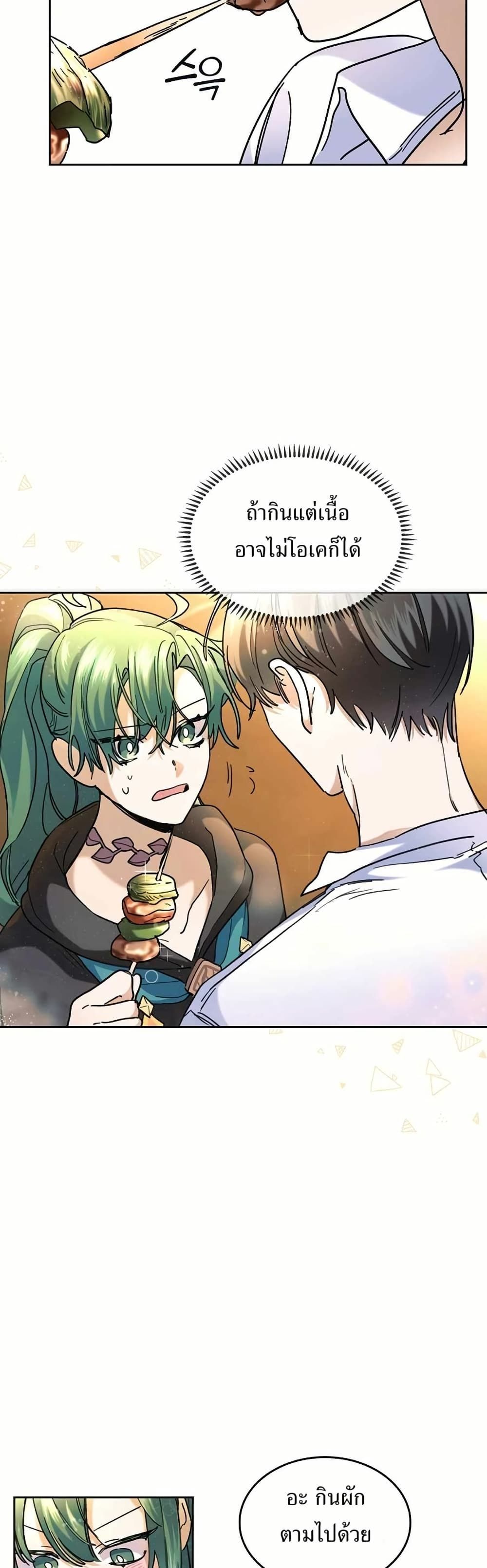 The Cooking Wizard ตอนที่ 35 6