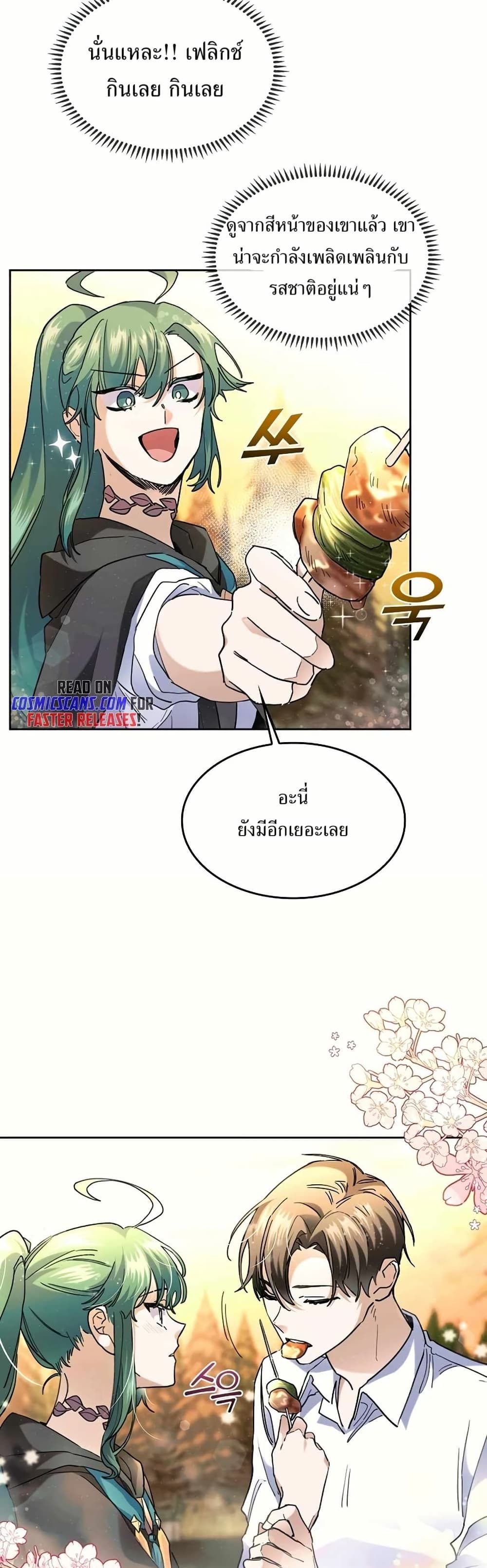 The Cooking Wizard ตอนที่ 35 11